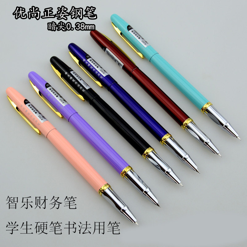 优尚s122学生硬笔书法练字钢笔