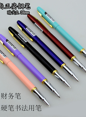 优尚S122学生硬笔书法用笔0.38财务笔学生练字钢笔金夹钢笔