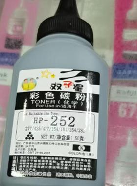 惠普M277DW碳粉CF400A彩色M252N墨粉m283fdwm183fw 4303dw 252DW