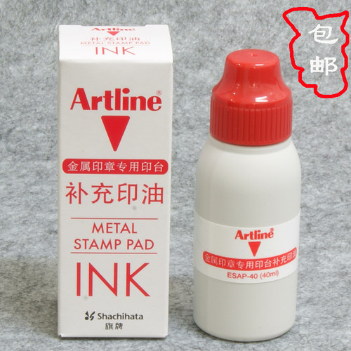 旗牌Artline金属印章专用印台补充印油 铜章专用印油 红色ESAP-40