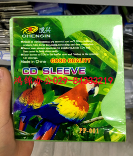 加厚DVD光盘袋双面光盘PP袋CD袋子光盘套CD保护套100张可装 200盘