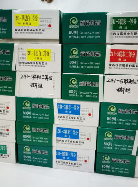 电脑二三等分联发货单针式打印纸