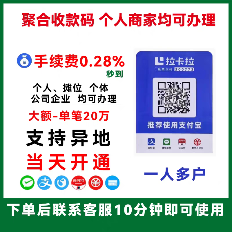 商家二维码收钱大额收款码个人二维码收钱移动收银码收款码支付宝