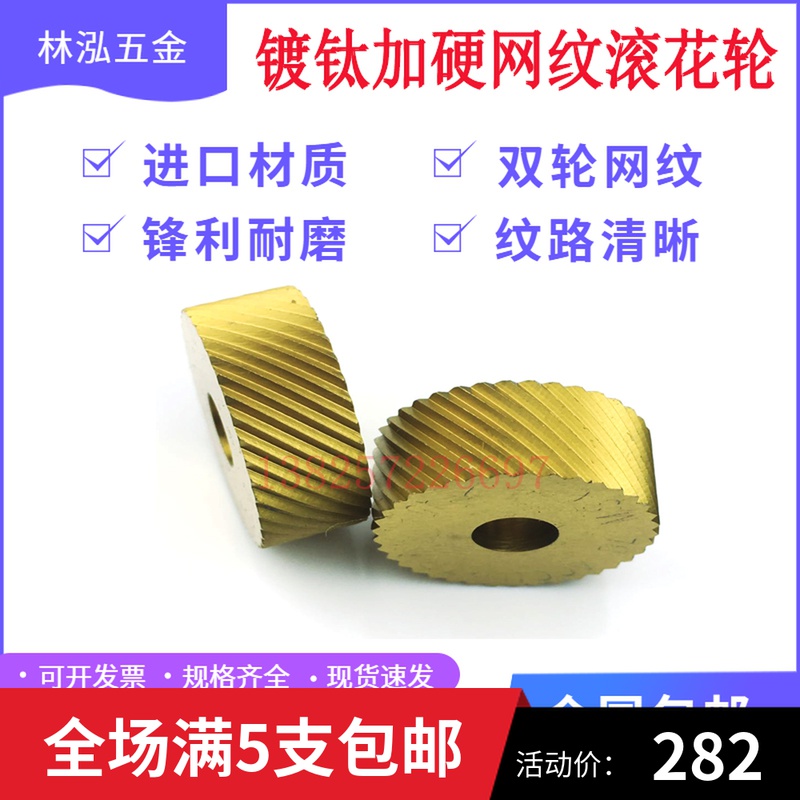 鍍钛含沽不鏽鋼滾花刀 網紋 車床左右斜紋滾花輪網紋壓花刀20*8*6在類目 五金/工具, 手動工具, 刀, 滾花刀中 - 來自Buy2taobao.com提供專業的淘寶代購服務