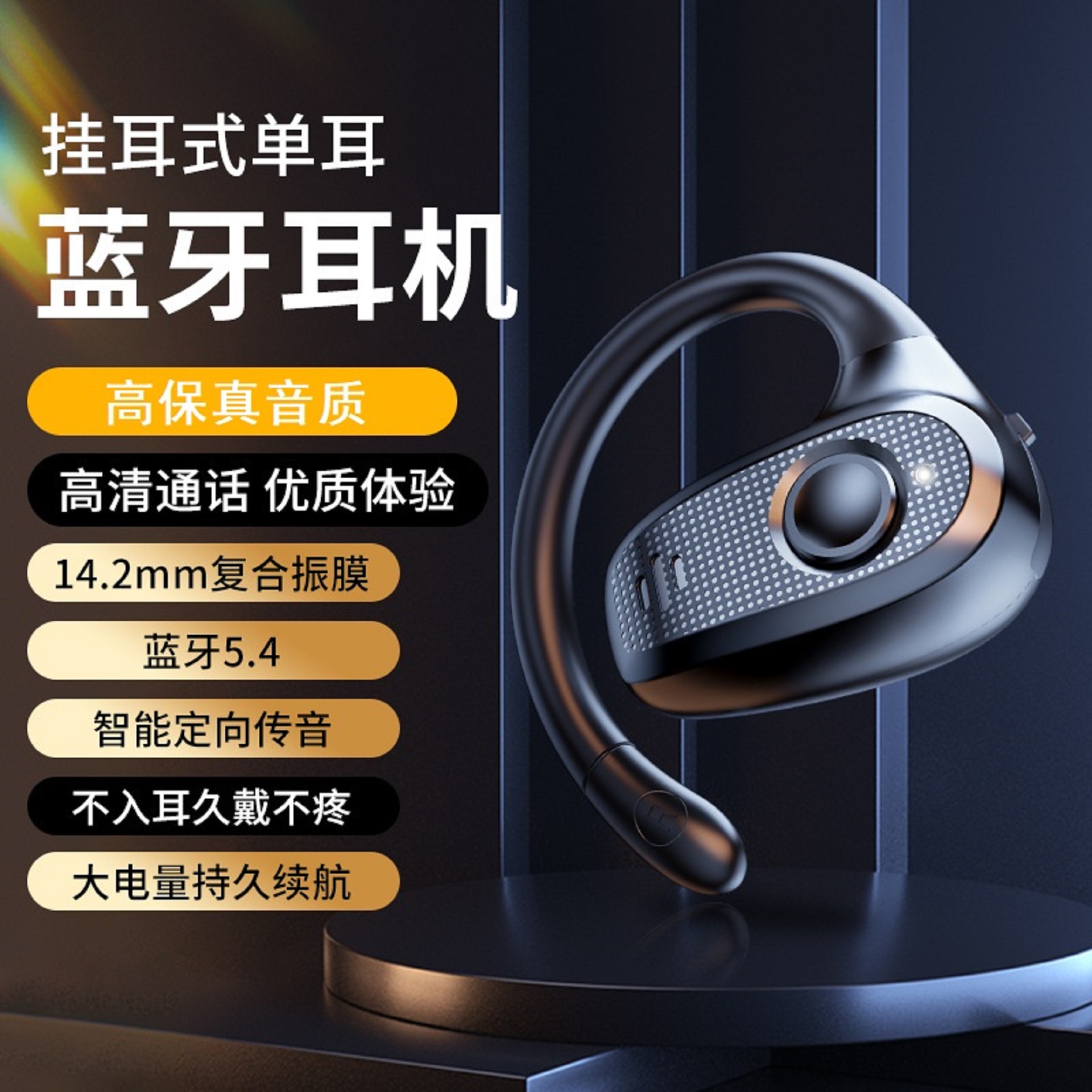 新挂耳开放式OWS无线蓝牙耳机超长续航佩戴舒适单耳右耳跑步不掉
