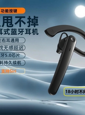 无线挂耳商务蓝牙耳机超长续航通话清晰Siri骑手开车单耳左右通用
