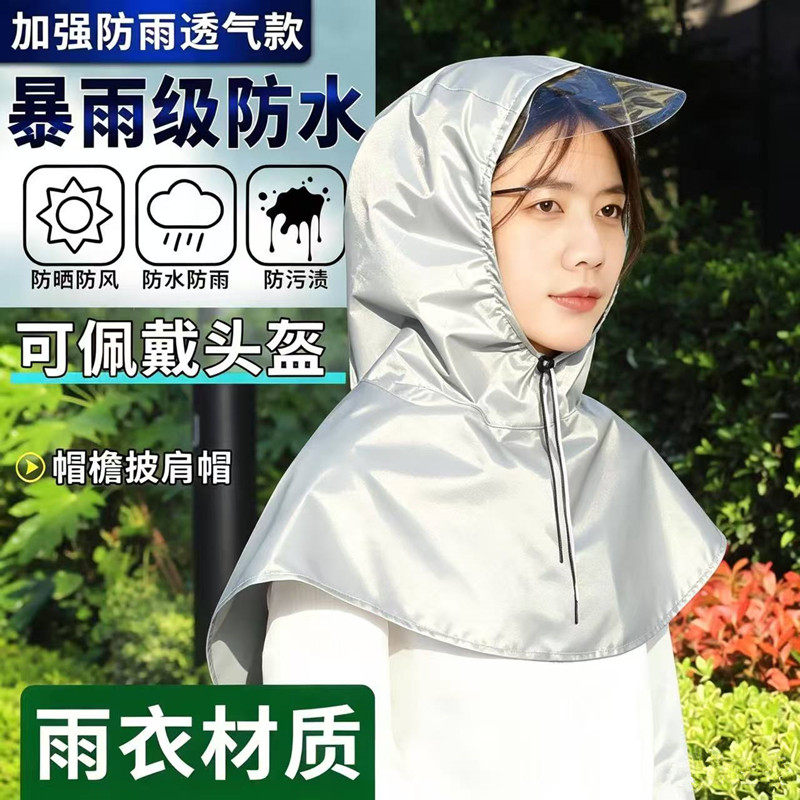 户外防雨新款防水神器外卖防雨头套披肩帽下雨天骑手遮阳户外头罩