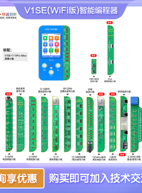 精诚V1SE编程器原彩面容7-16PM修复仪电池点阵屏幕苹果码片像头