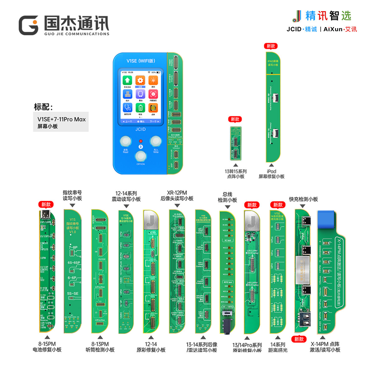 精诚V1SE编程器原彩面容7-16PM修复仪电池点阵屏幕苹果码片像头,3C数码配件,手机零部件,淘宝优惠券,粉丝福利购,淘宝优惠卷