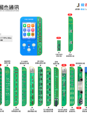 精诚V1SE编程器原彩面容7-16PM修复仪电池点阵屏幕苹果码片像头