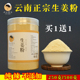 云山古味云南罗平小黄姜生姜粉冲饮食用纯姜粉正品 老干姜粉瓶装