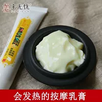[Новое продвижение продукта] Jiang Lai Wuyou Little Ginger Essence Massage Moblement Подлинное Юньнан Маленький имбирный крем Внешнее использование