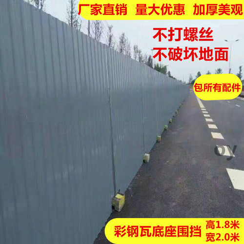 市政挡板挡板市政维修加厚护栏网