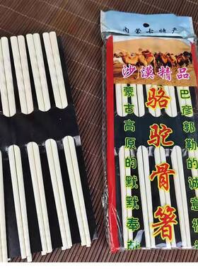 筷子内蒙古特产民族工艺品骆驼骨筷子蒙式餐具筷旅游纪念品10双