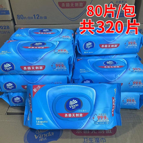 维达杀菌湿巾4包320片