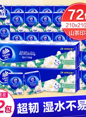 维达山茶花香手帕纸4层8张印花餐巾纸抽面巾纸小包纸巾抽纸便携式
