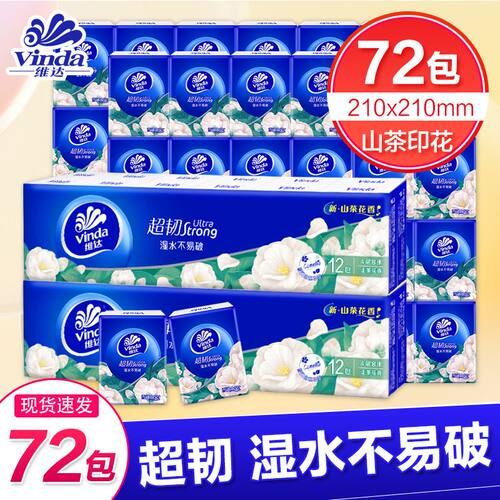维达山茶花香手帕纸4层72包