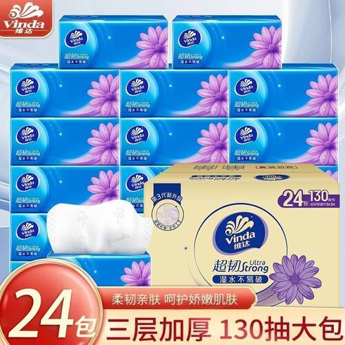 维达抽纸超韧加厚130抽24包