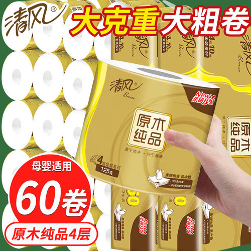 清风金装4层125克卷纸60卷