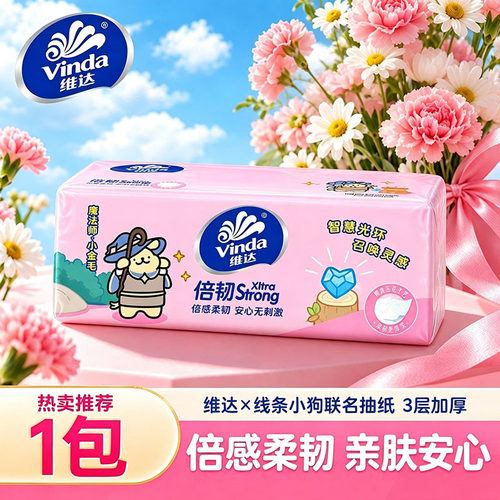 维达线条小狗M码抽纸1包