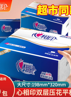 心相印平板卫生纸厕纸家用压花草纸厕所纸巾刀切纸抽坐厕垫纸方纸