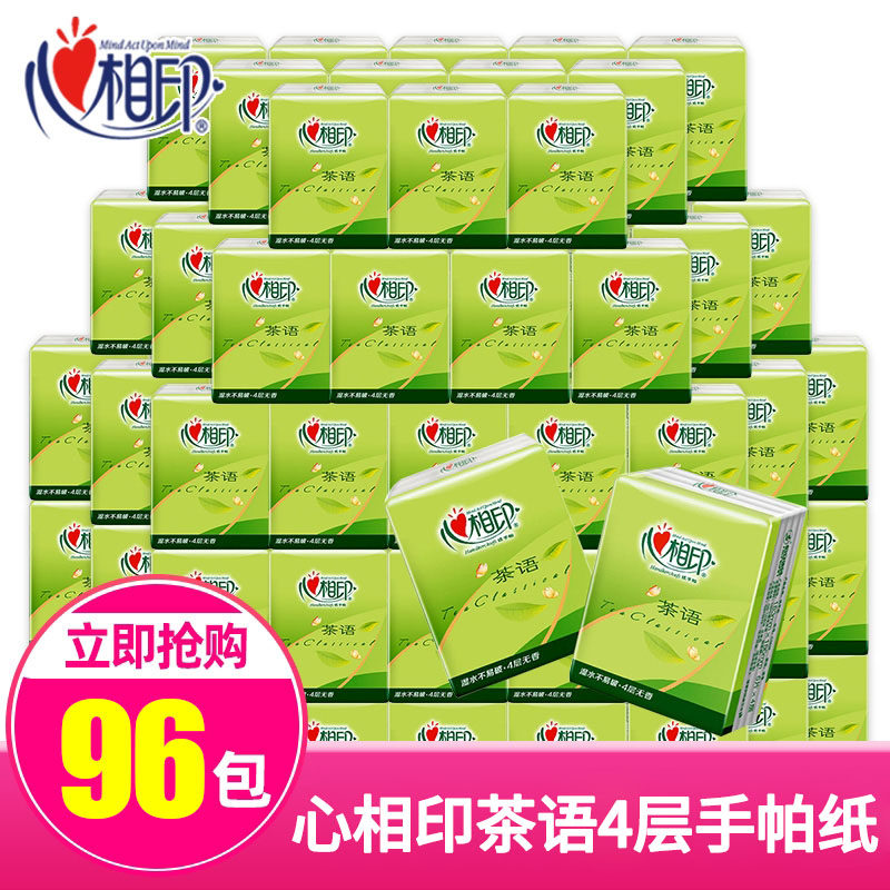 心相印手帕纸小包纸巾便携式迷你型4层96包随身装餐巾纸抽面巾纸