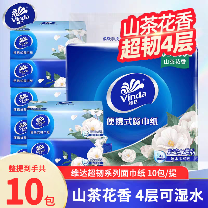 维达山茶花香抽纸1提10包
