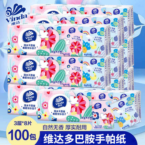 维达多巴胺手帕纸100包