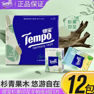 Tempo得宝手帕纸杉青果木4层德宝纸巾小包便携式餐巾纸有香面巾纸