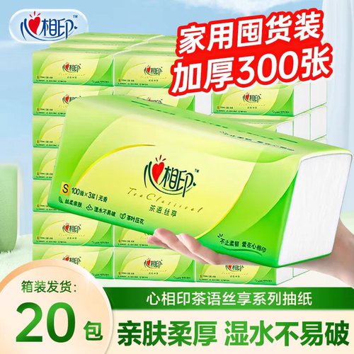 心相印茶语大包300张抽纸