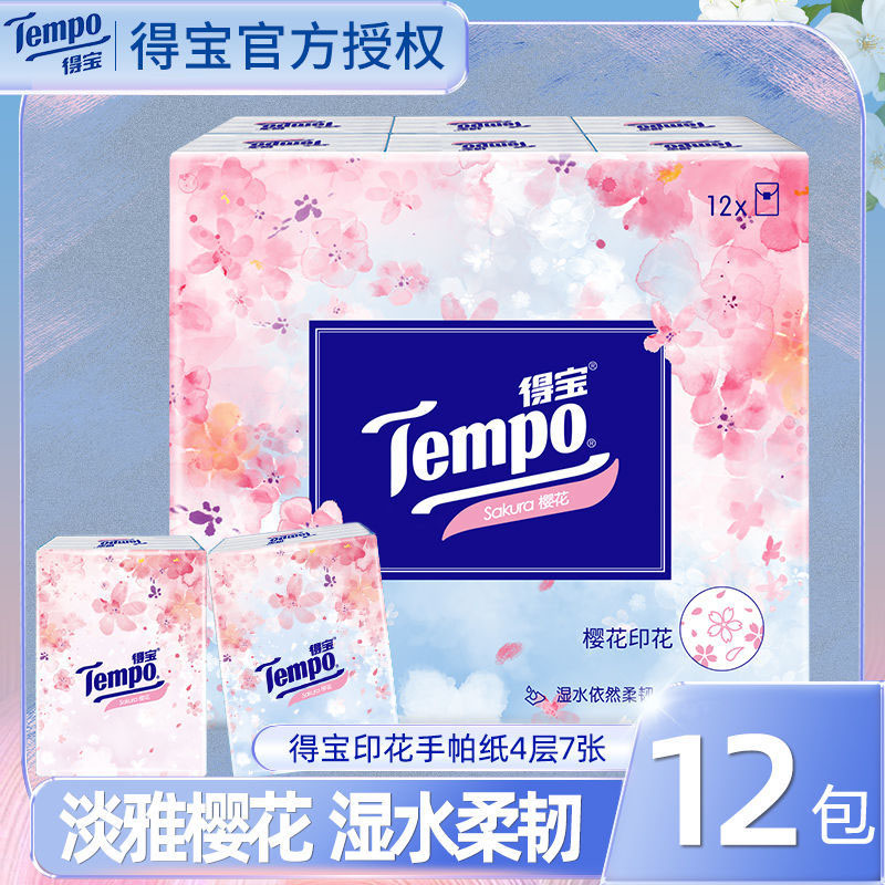Tempo得宝樱花手帕纸12包图片