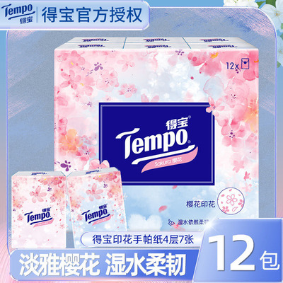 Tempo得宝樱花手帕纸12包