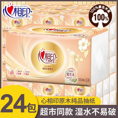 心相印原木系列抽纸24包