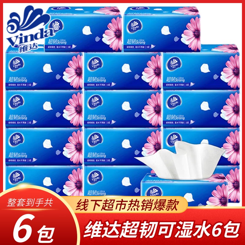 维达超韧系列可湿水抽纸6包