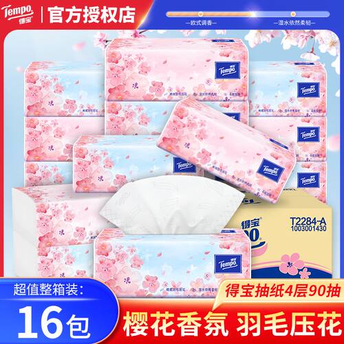 得宝樱花香味4层印花抽纸