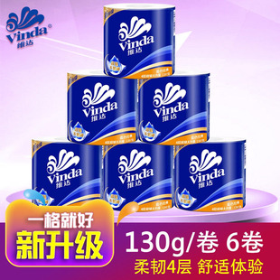 维达卷纸卫生纸家用实惠装整箱厕纸纸巾有芯卷筒纸手纸家庭装4层