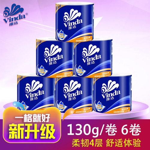 维达超韧系列卷纸4层6卷