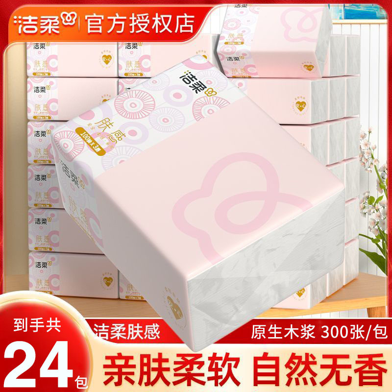 洁柔肤感系列抽纸整箱24包