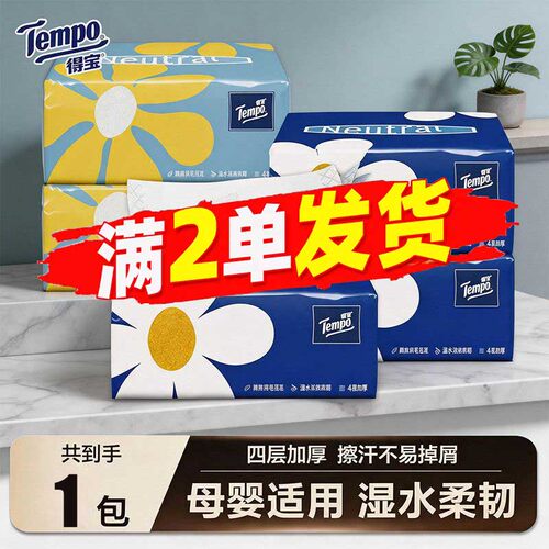 Tempo得宝小雏菊抽纸1包