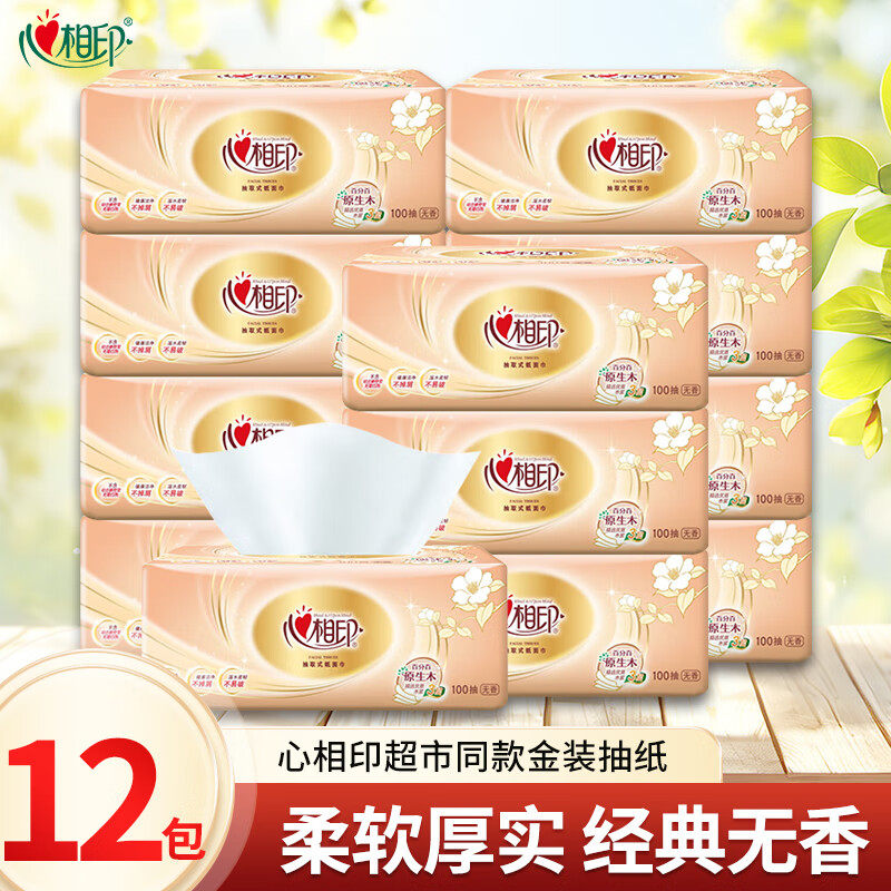 心相印经典原木抽纸12包