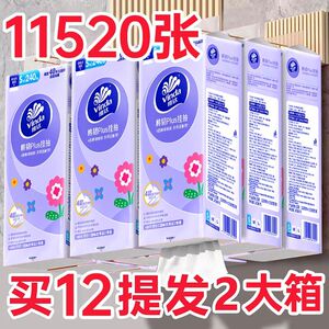 维达悬挂式大包抽纸4层12提