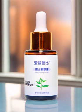 官方正品爱婴芭比宝宝紫草油婴儿防红屁屁护臀膏草本新生儿专用