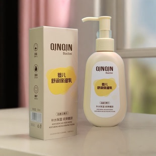 亲亲宝贝qinqinbaobei婴儿舒润保湿 润肤露 乳150ml宝宝身体乳保湿