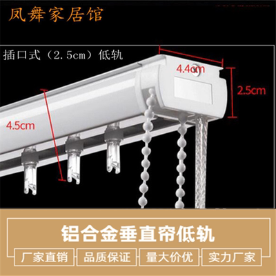凤舞纱帘轨道铝合金窗帘轨道