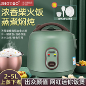 家用电饭锅1 6人智能煮饭学生宿舍电饭煲 2人多功能3L4迷你小型5