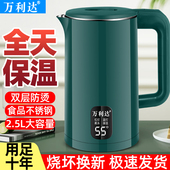 万利达电热水壶家用大容量全自动断电烧水壶3L宿舍保温一体开水壶