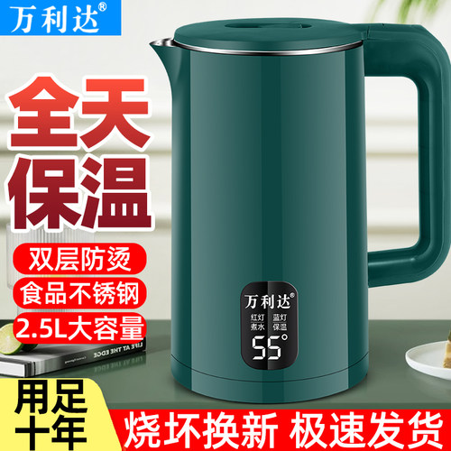 万利达3L全自动断电保温电热水壶