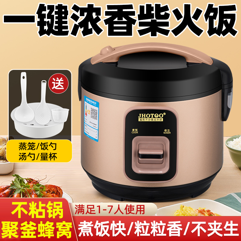 智能电饭煲家用小型4-5-6人加厚不粘电饭锅式3L升保温一体电煮锅
