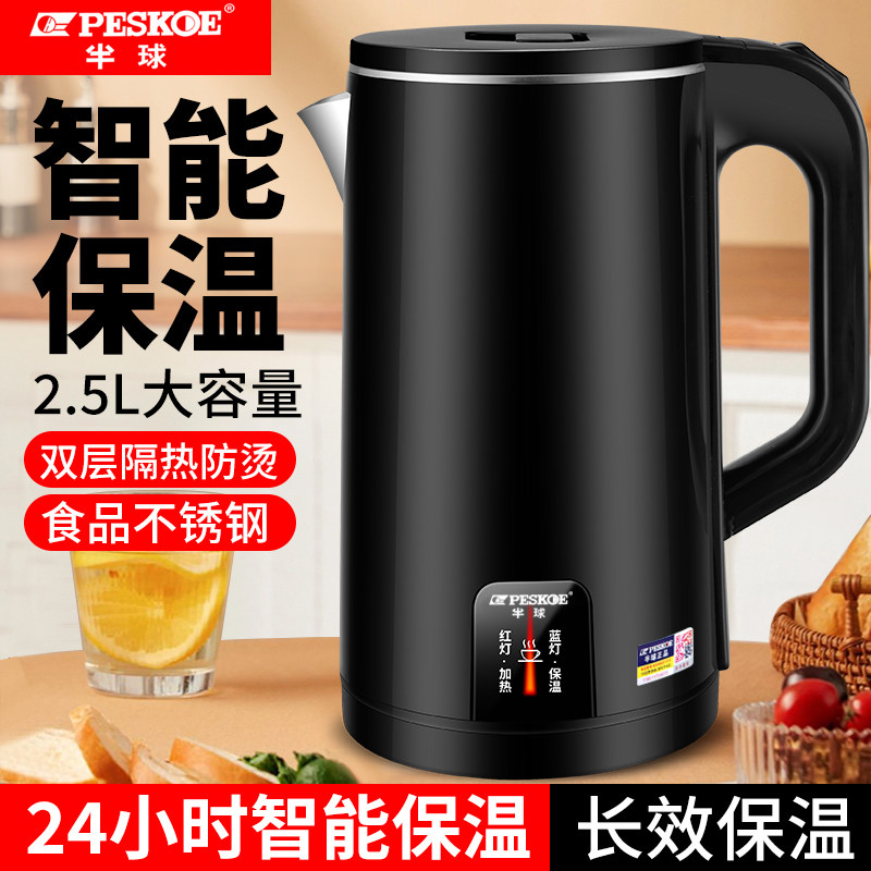 半球电热水壶家用3L大容量烧水壶学生宿舍自动断电保温一体开水壶
