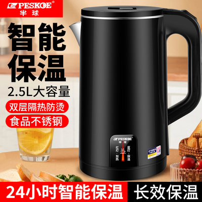 半球电热水壶家用3L大容量烧水壶学生宿舍自动断电保温一体开水壶